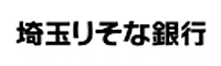 埼玉りそな銀行