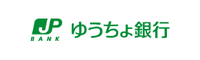 ゆうちょ銀行