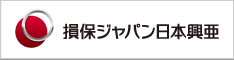損保ジャパン日本興亜マイカーローン