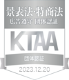 認定資格「KTAA」