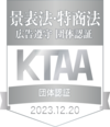 認定資格「KTAA」